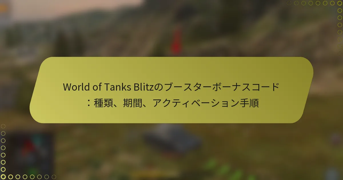 featured-image-world-of-tanks-blitznobu-suta-bo-nasuko-dozhong-lei-qi-jian-akuteibe-shiyonshou-shun