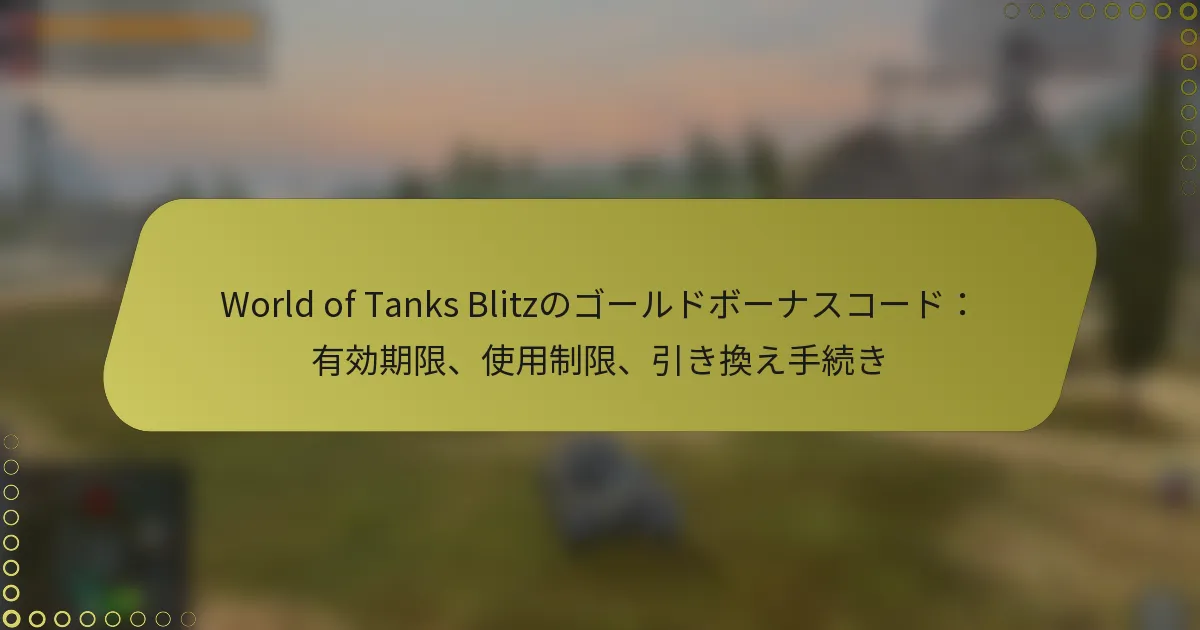featured-image-world-of-tanks-blitznogo-rudobo-nasuko-doyou-xiao-qi-xian-shi-yong-zhi-xian-yin-kihuan-eshou-sok-ki