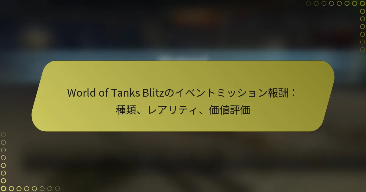 featured-image-world-of-tanks-blitznoibentomitsushiyonbao-chou-zhong-lei-rearitei-jia-zhi-ping-jia