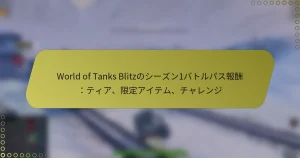 featured-image-world-of-tanks-blitznoshi-zun1batorupasubao-chou-teia-xian-ding-aitemu-chiyarenzi