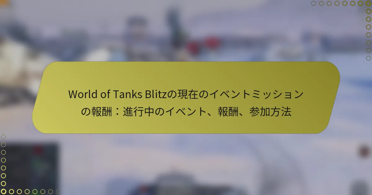 featured-image-world-of-tanks-blitznoxian-zai-noibentomitsushiyonnobao-chou-jin-xing-zhong-noibento-bao-chou-can-jia-fang-fa